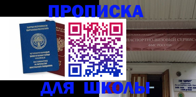 прописка для кредита в Ижевске